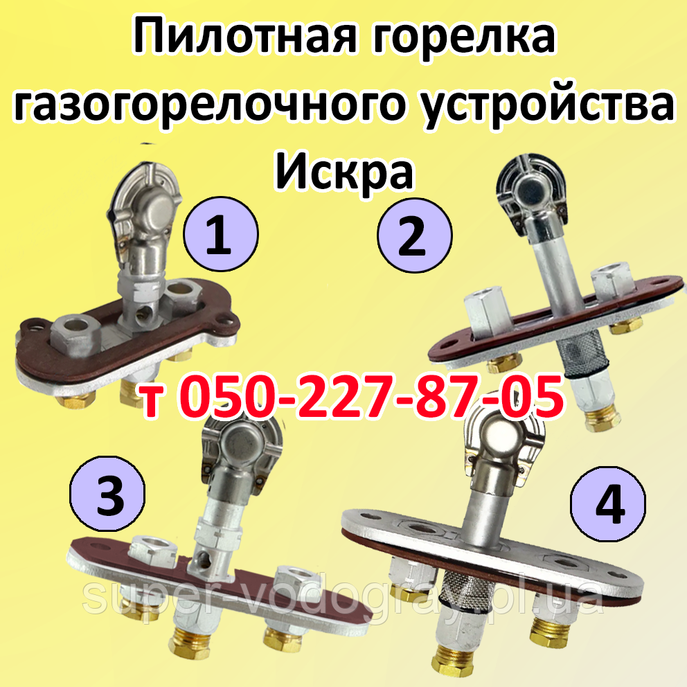 Запальник для пічної автоматики Іскра, фото 1