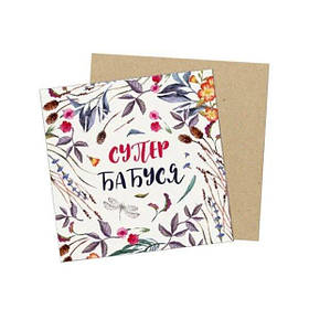 Листівки для бабусь