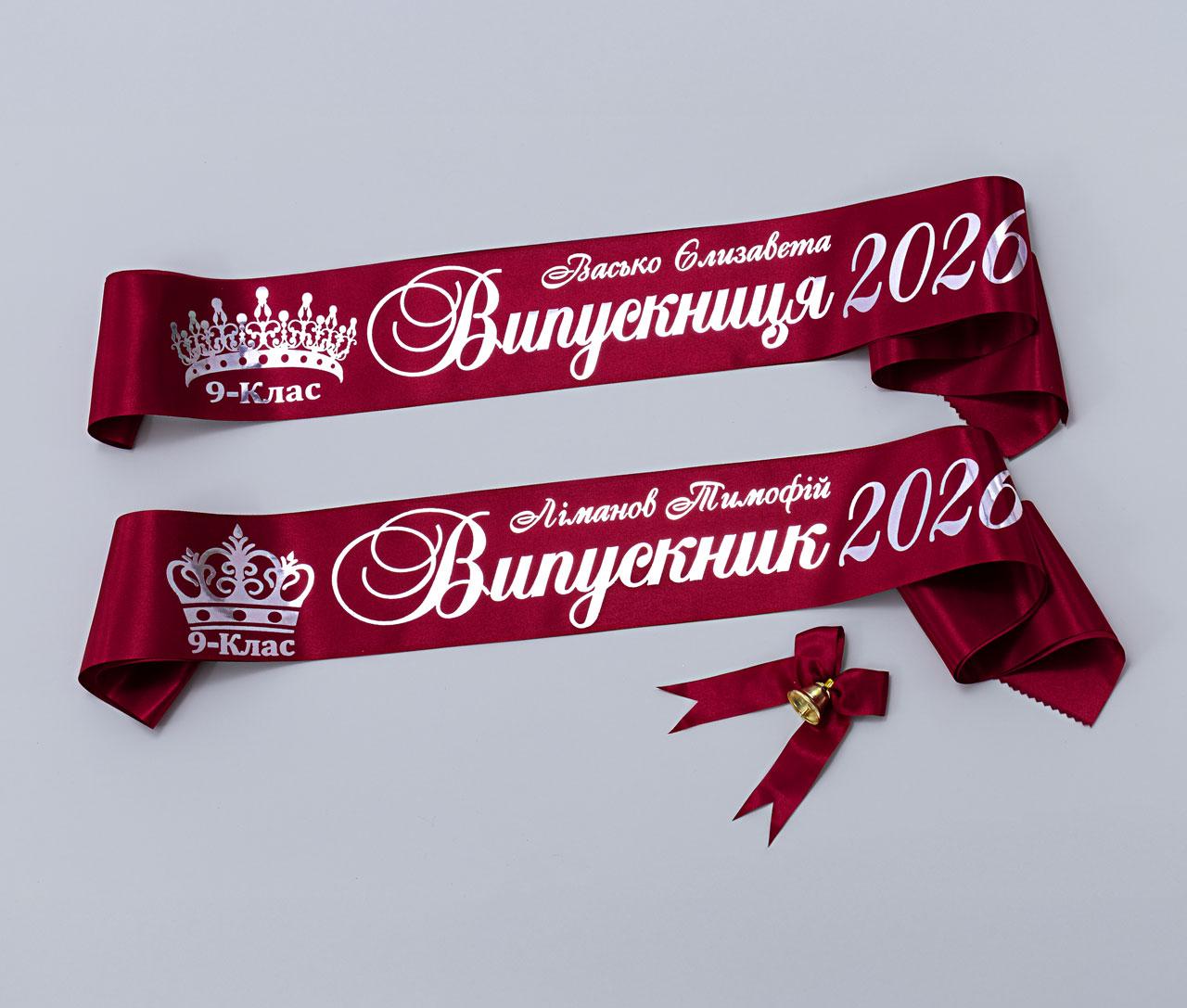 Бордові з короною випускні стрічки 2025 срібною фольгою