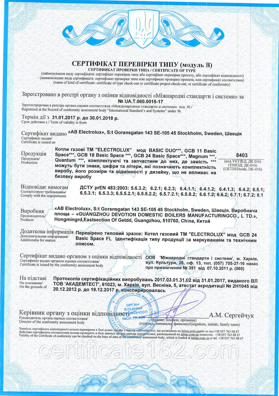 Оформление сертификата/декларации соответствия техническим регламентам (утверждены постановлениями КабМина) - фото 1 - id-p379703389