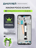 Дисплей xiaomi poco x3 nfc - купить недорого, Prom.ua: цены, акции