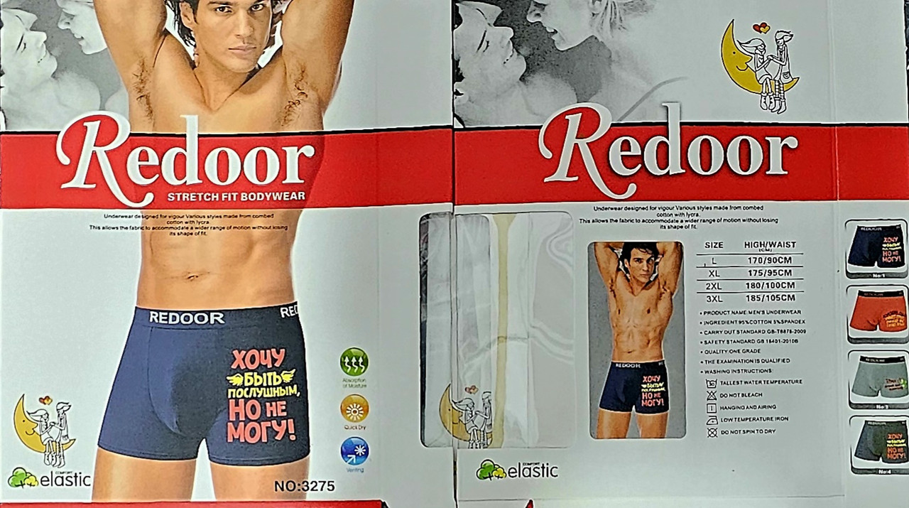 Чоловічі труси "Redor" приколи, фото 1