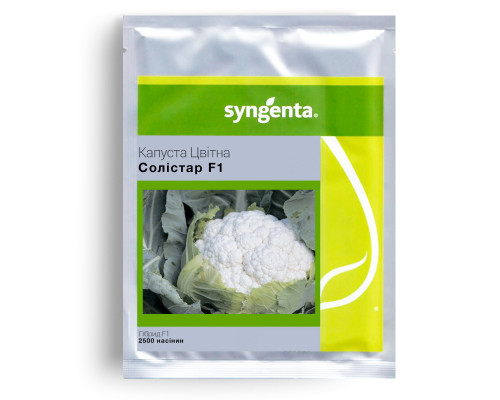 Насіння капусти Солістар F1 (2500 шт), фото 1