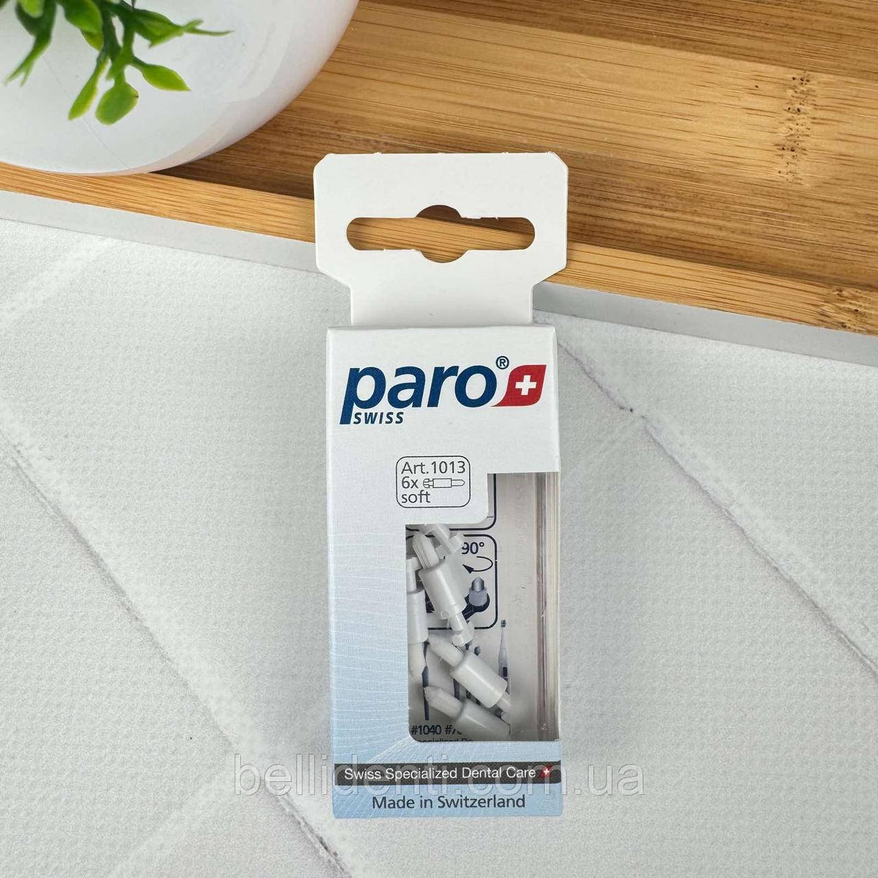 Змінні монопучкові насадки paro interspace F м'які (м'які), 6 шт