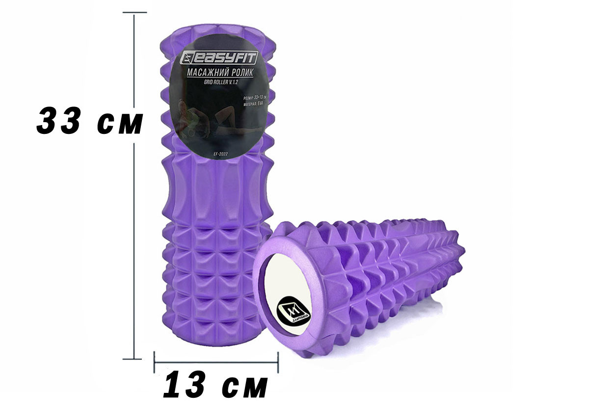 Масажний ролик EasyFit Grid Roller 33 см v.1.2 Фіолетовий, фото 1