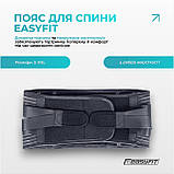 Пояс для спини EasyFit з 4 ребрами жорсткості (S), фото 2