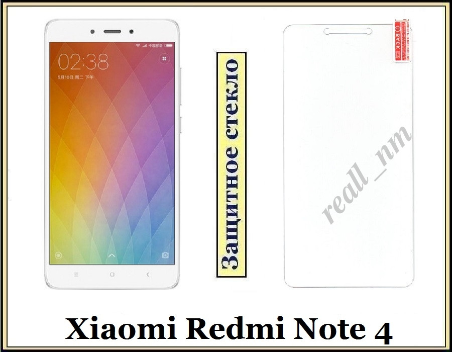 Захисне скло для Xiaomi Redmi Note 4, захист дисплея 9H