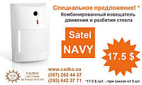 Спеціальна пропозиція!!!Комбінований сповіщувач Navy -17.5 $