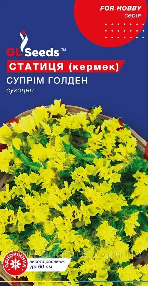 Насіння Статиці (Кермеку) Суприм Голден (0.1г), For Hobby, TM GL Seeds, фото 1