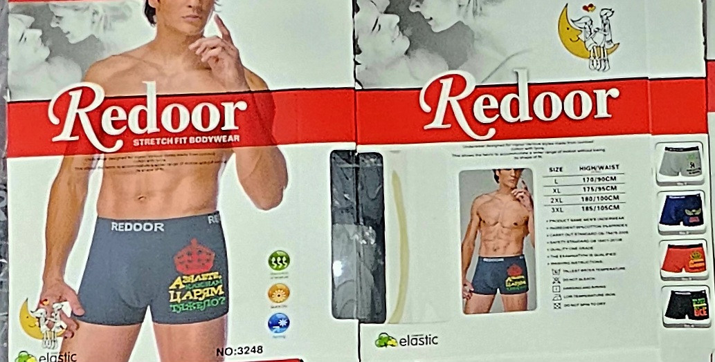 Чоловічі труси "Redor" приколи, фото 1