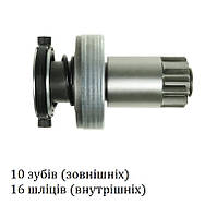 Бендикс стартера (10 зуб/16 шліців) SD0066, 1006209621, 1006209648, 1006209699, 136854, 333177