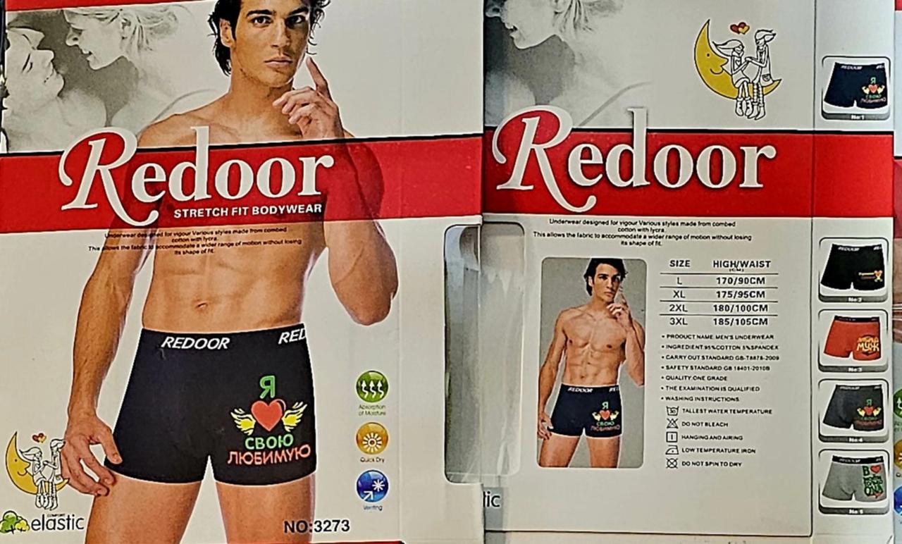 Труси чоловічі "Redoor" приколи, фото 1