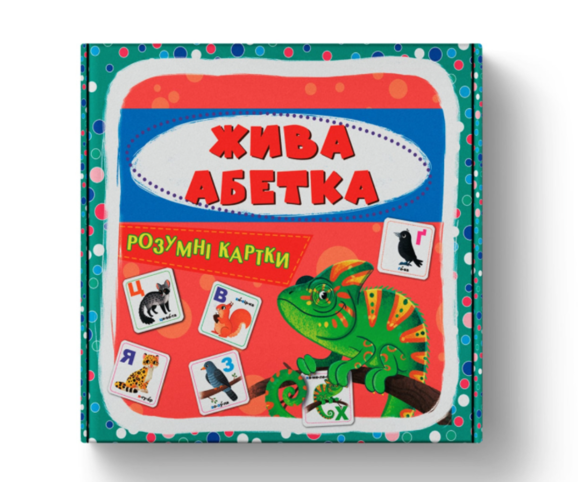 Розумні картки. Жива абетка. 30 карток, фото 1