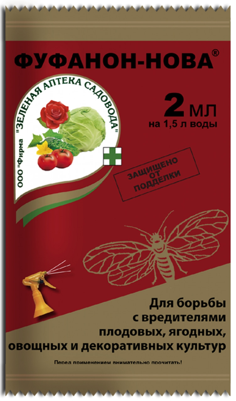 Фуфанон-нова 2 мл. от интернет-магазина "Сад Бокс"
