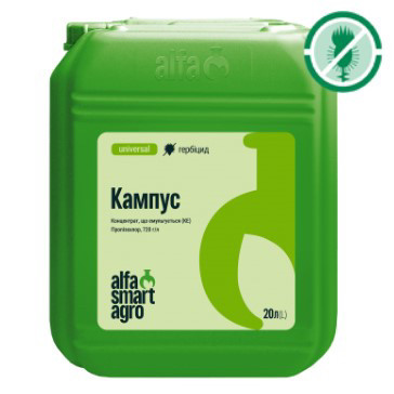 Гербіцид Кампус 20 л (Пропізохлор, 720 г/л), фото 1