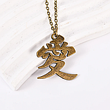 Кулон з аніме Наруто Гаара Гарбуз логотип кохання Китайське слово AI LOVE, фото 4