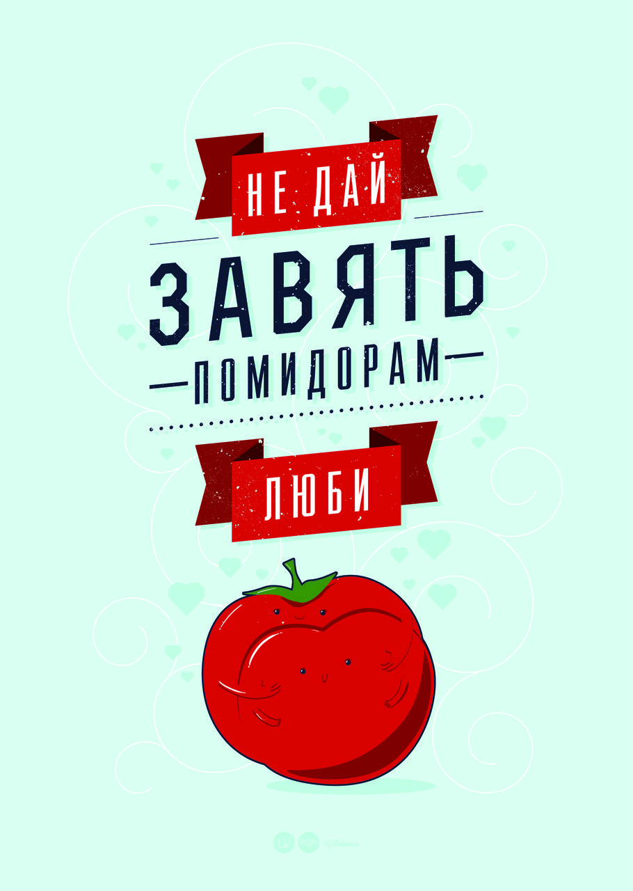 Мотивуючий постер/картина Не дай завять 30х40 см
