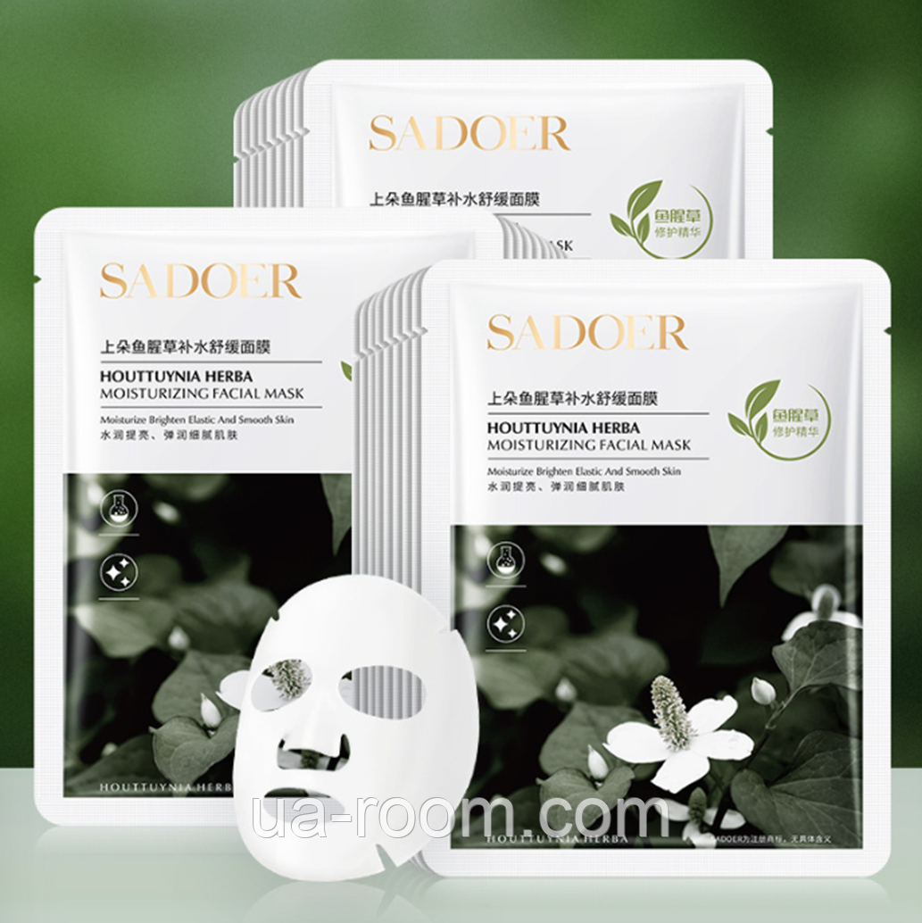 Маска тканевая для лица с экстрактом Хауттюйнии Sadoer Houttuynia Herba, 25 г., фото 1