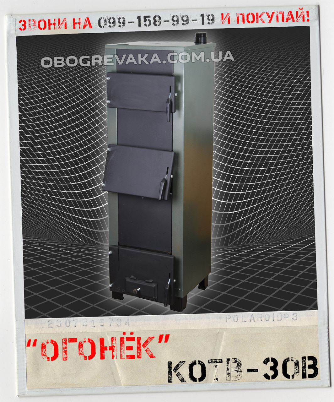 КОТВ-30В твердотопливный двухконтурный котел "Огонёк" - фото 1 - id-p316556032