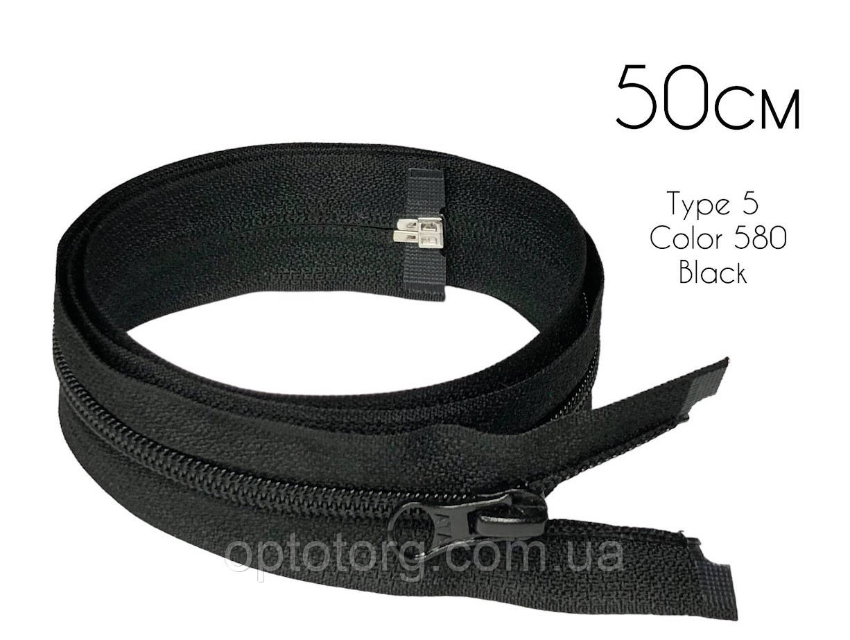 Спіральна блискавка Чорна 50см Тип5 роз'ємна пластикова с одним бігунком