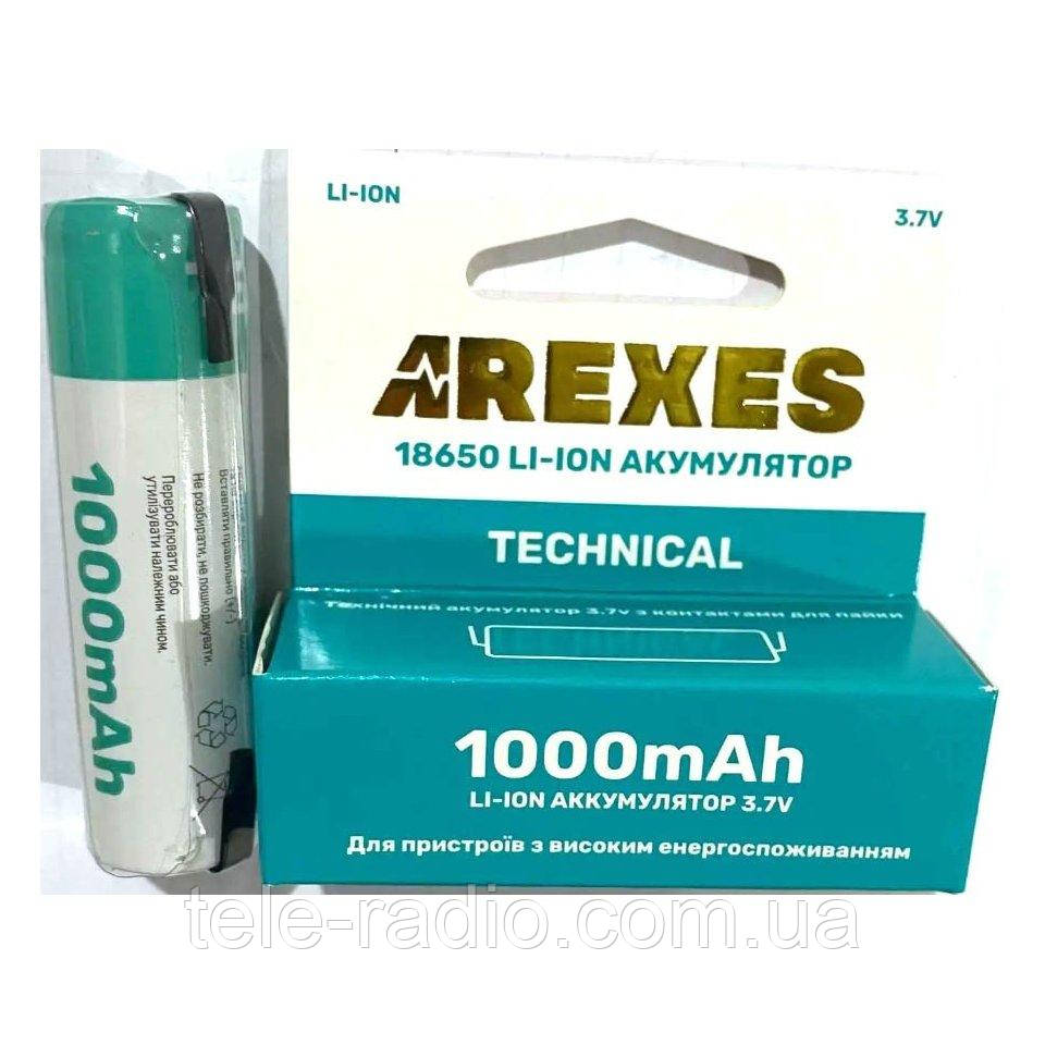 Акумулятор Arexes Li-ion 18650 3.7v 1000mah з контактами для паяння, фото 1