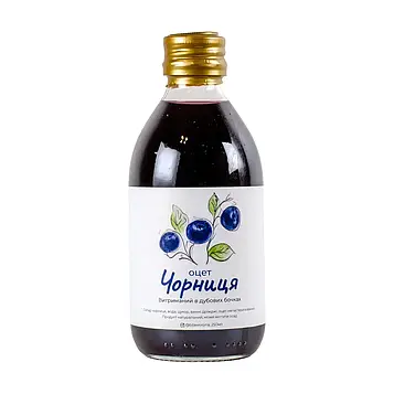 Оцет Чорниця, 250 мл- 2 пляшки (витриманий в дубових бочках)