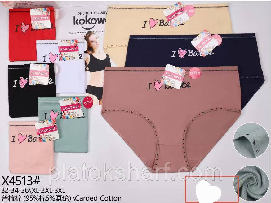 Труси жіночі Батальні з гарним принтом спереду "Імітація" 48-56 (3954)