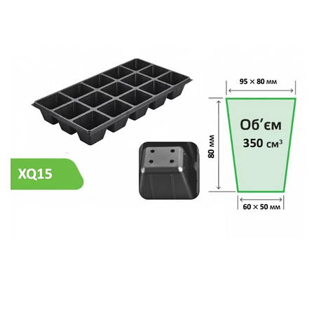 Ємності для рослин