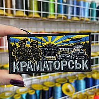 Шеврон, нашивка, патч КРАМАТОРСЬК з липучкою