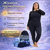Жіноча зимова чорна термобілизна великий розмір, батальний термо одяг для жінок
