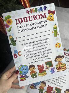 Дипломи та грамоти для випускників і школярів