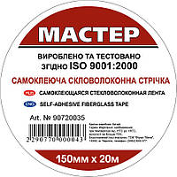 Серпянка 150мм*20м (32 шт/ящ)