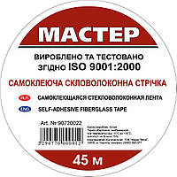 Серпянка 50мм*45м (60 шт/ящ)