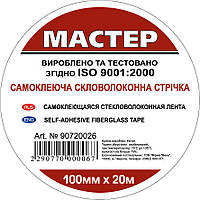 Серпянка 100мм*20м (36 шт/ящ)