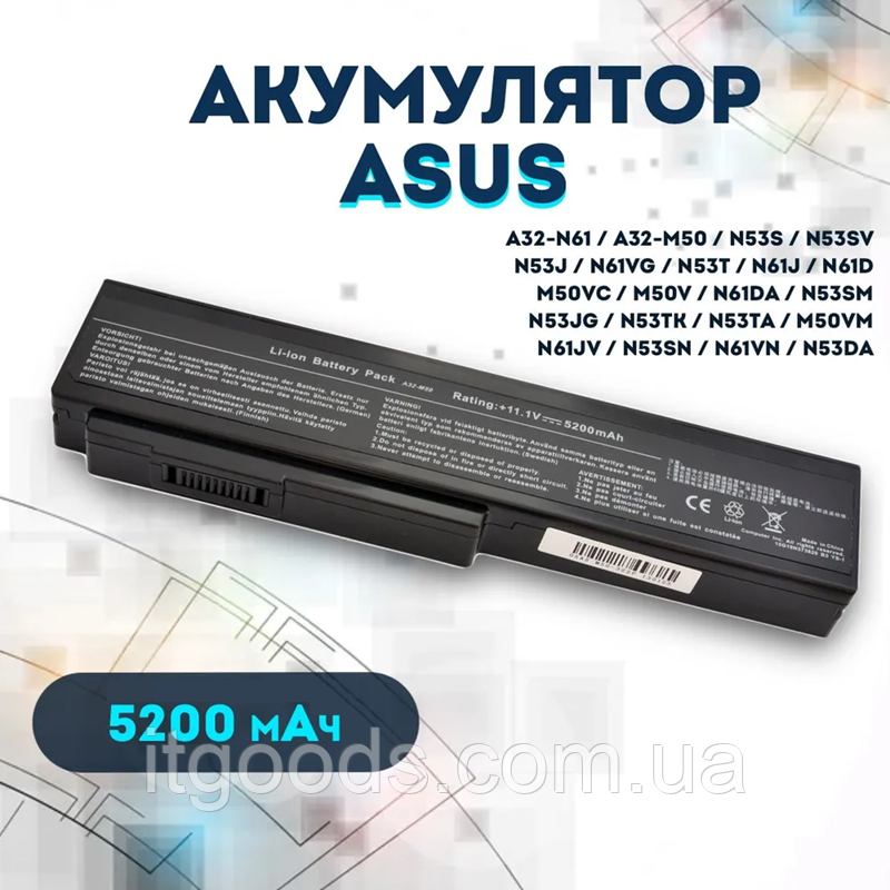 Батарея для ноутбука Asus A32-M50 A33-M50 5200mAh G50V G51J L50 M50S M60J N43D N52D N53J N61JV N61VG M50V N61