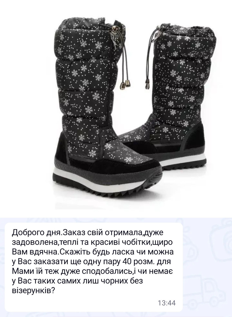 Відгук Чоботи дутики, фото 1