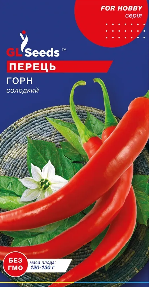 Насіння перцю солодкого Горн 0,25 г GL SEEDS, ранній., фото 1