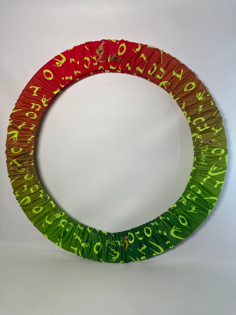 Чохол Tuloni mod. ZOE col. YxGxCO на гімнастичний обруч, фото 1