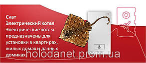 Електрокотел настінний Protherm СКАТ 12Квт (6+6) одноконтурний, фото 5