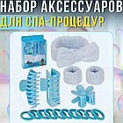 Набір аксесуарів для догляду за обличчям із пов'язкою та напульсниками "Spa Headband & Wristband Set" 1873-3 Блакитний, фото 2