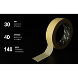 Alloid Pro. Лента малярная 30мм х 40м, 140мкм, фото 3