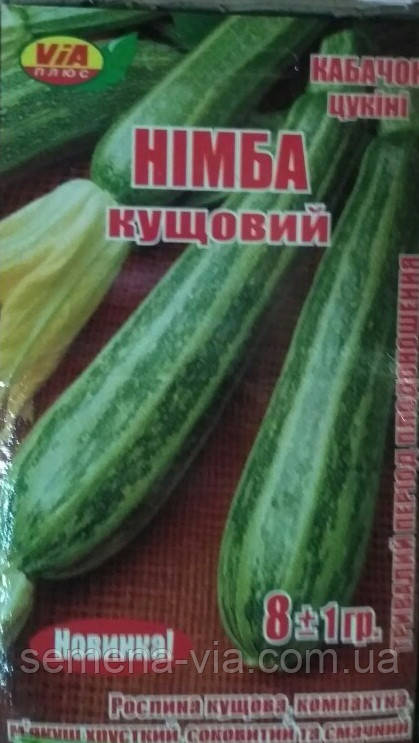 Насіння кабачка Німба (кустовий) 10 грамів ТМ VIA плюс