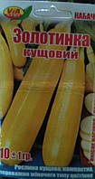 Насіння кабачка Золотинка 10 грамів ТМ VIA плюс