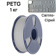 SUNLU PETG Light Grey/Світло Сірий  1,75 мм 1 кг  Пластик для 3D принтера