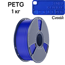 SUNLU PETG Klein Blue/Синий 1,75 мм 1 кг  Пластик для 3D принтера