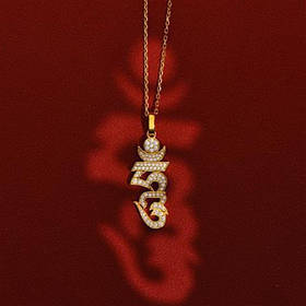 Позолочена підвіска Hum Хум з цирконієм від Сока, для гарного життя, мудрості, успіху, щастя, Здоров'я й Багатство