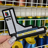 Шеврон, нашивка, патч СТЕЛА КОСТЯНТИНІВКА з липучкою