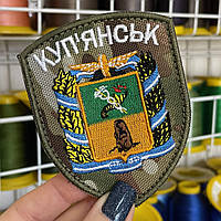Шеврон, нашивка, патч КУП'ЯНСЬК ГЕРБ з липучкою