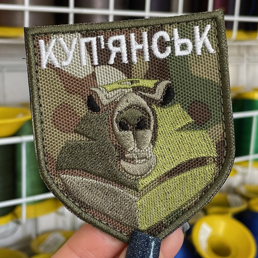 Шеврон, нашивка, патч КУП'ЯНСЬК з липучкою