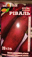 Насіння буряка Риваль (20 грамів) ТМ VIA плюс